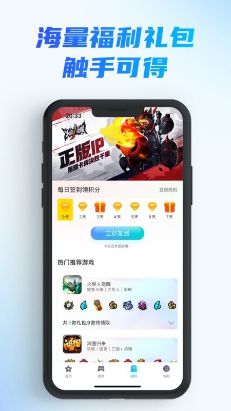 辰星俱乐部app