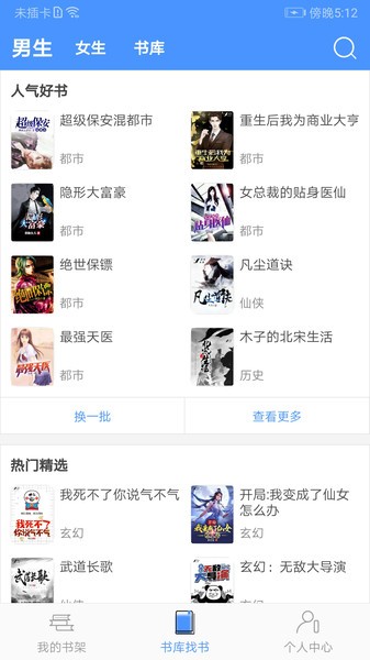 读免费小说app 读免费小说软件