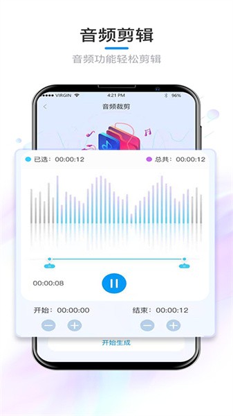 音乐裁剪 音乐裁剪app