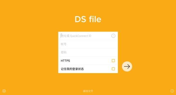群晖dsfile安卓端 ds file安卓下载