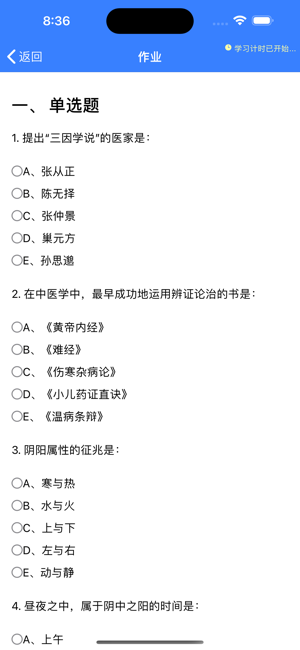 点墨云教育公共服务平台 点墨云app