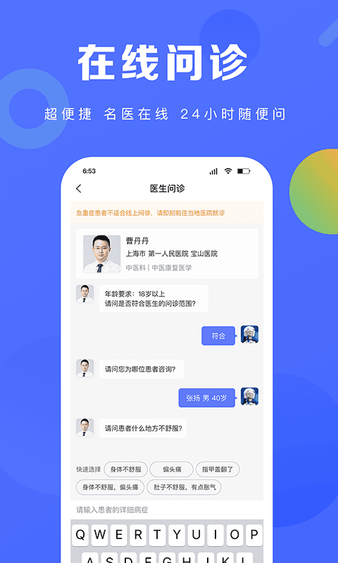 护理驿站app 护理驿站软件