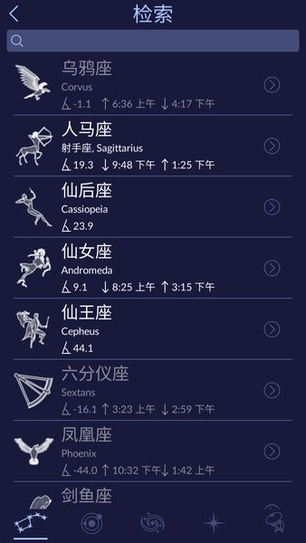 starwalk2免费版