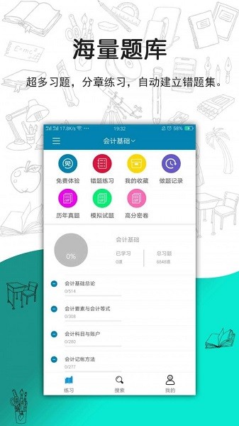搜题宝软件 搜题宝app