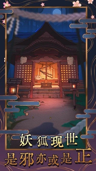 极限逃脱之神隐高校手游