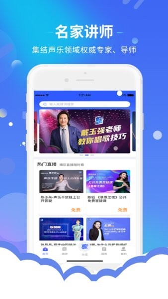 戴你唱歌软件 戴你唱歌app