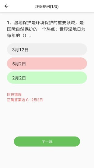 一棵树手机app下载