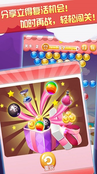 海滨泡泡龙手游