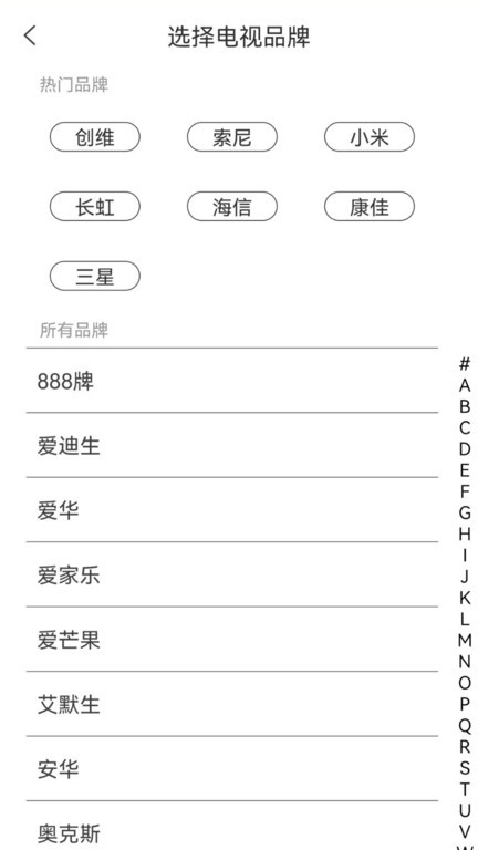 红外线空调遥控器手机版