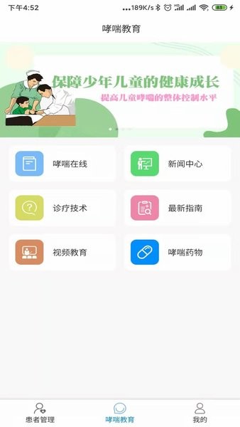 悠然呼吸医生版 悠然呼吸医生app