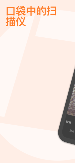 精灵扫描+app官方