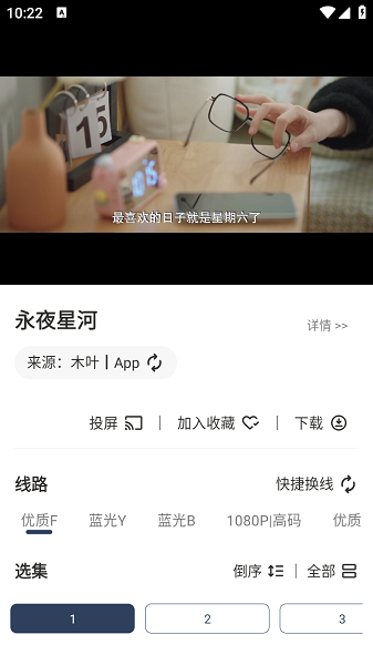 欧歌box影视盒子