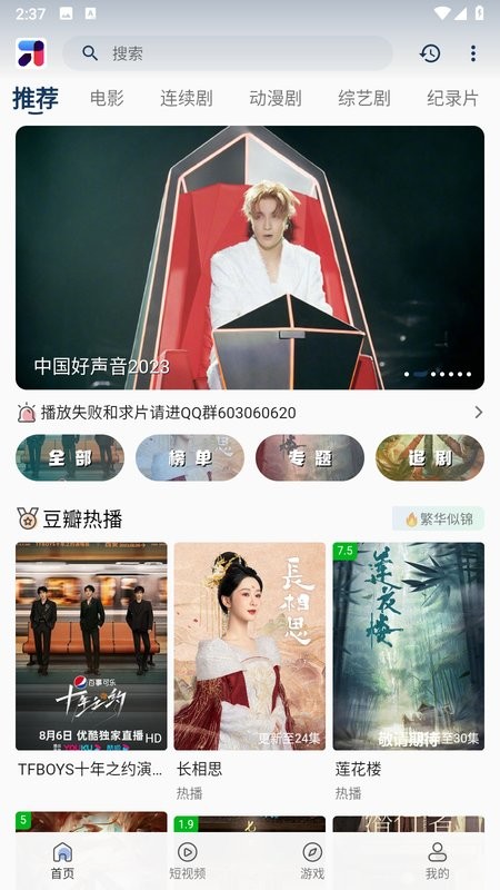 米诺视频4k 米诺视频app下载安装