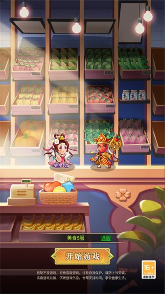 美食大作战游戏下载