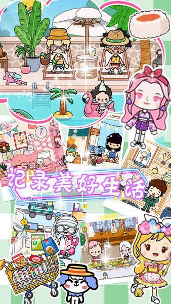 托卡世界家园完整版