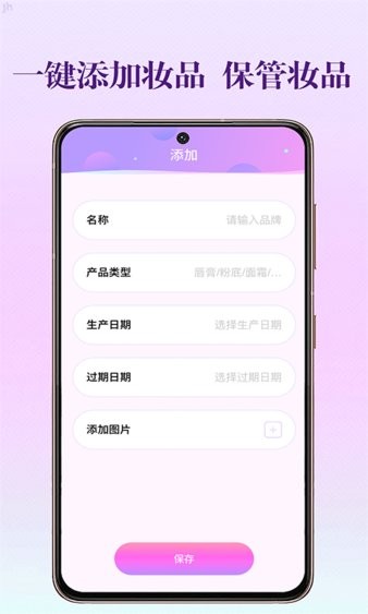 过期啦 过期啦app