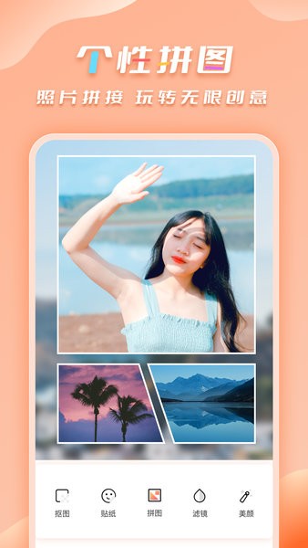 照片抠图换背景软件