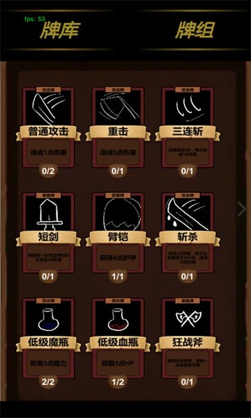 简易卡牌冒险 简易卡牌冒险游戏