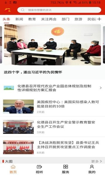 德润草原最新版 德润草原app