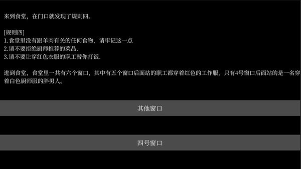 文字怪谈之奇怪的家人手游 文字怪谈游戏