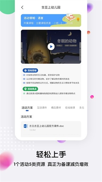 亿童幼师云app