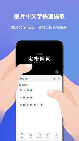 智慧识屏app最新版本 华为智慧识屏app