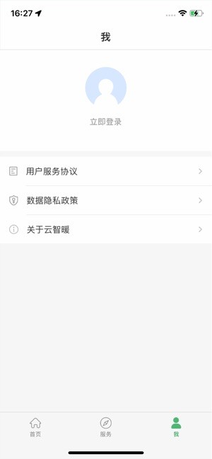 云智暖免费安装 云智暖app