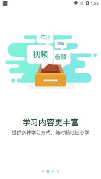 烟草网络学院手机版下载 烟草网络学院app下载最新版