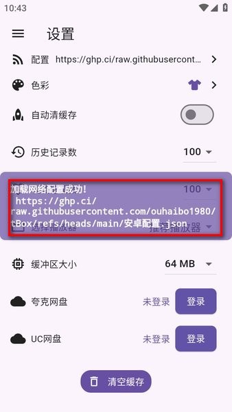 tbox盒子手机版 tbox盒子app下载