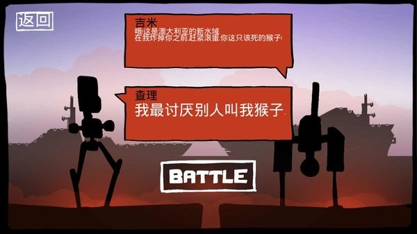 战列巡洋舰游戏