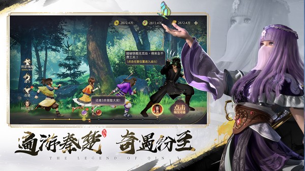 秦时明月沧海手游