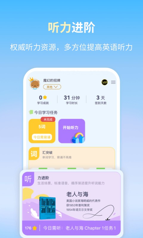 朗文当代英语学习辞典安卓版