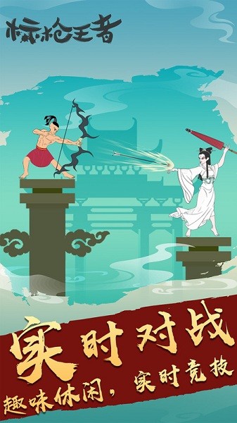 标枪王者小游戏 标枪王者下载