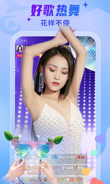 秀色直播官方下载