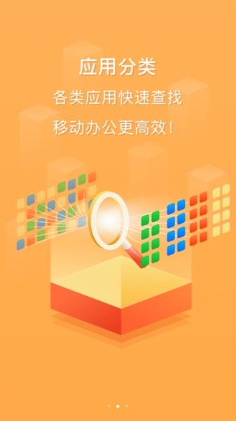 云上越秀客户端