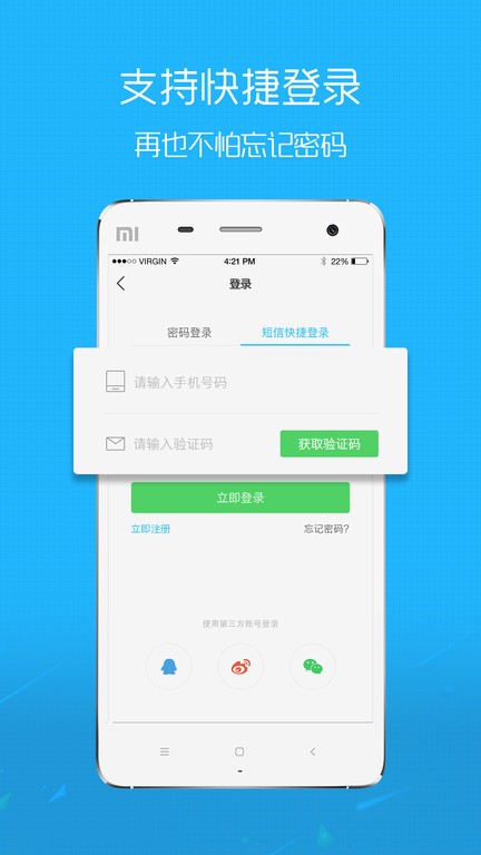 魅力庐江网手机版 魅力庐江网app