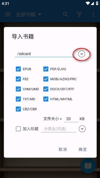 静读天下免费版官方下载