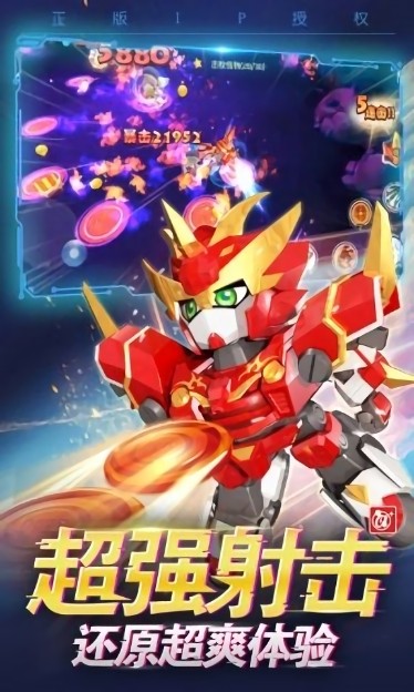 激战奇轮3机甲王手游 激战奇轮3机甲王游戏