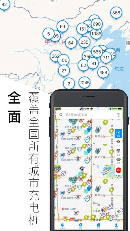 电动生活软件 电动生活app