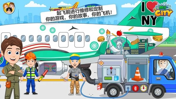 我的城市机场游戏 我的城市机场完整版