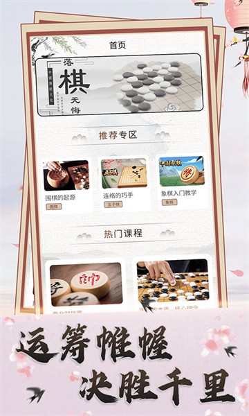 弈战app 弈战平台app下载