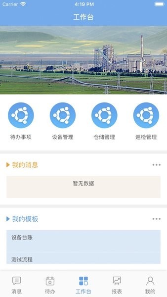 一部手机管工厂安卓版 一部手机管工厂app