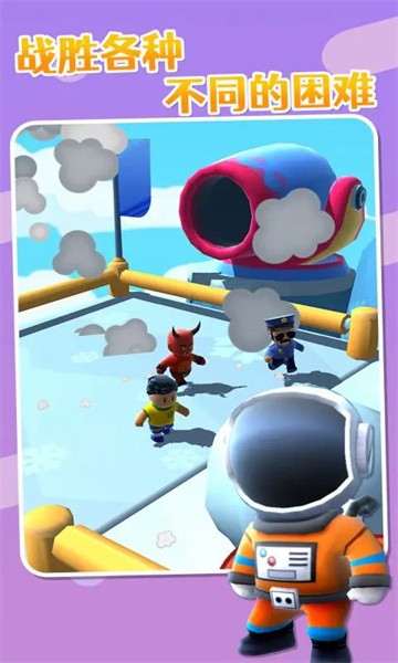 糖豆人大冲关 糖豆人大冲关游戏