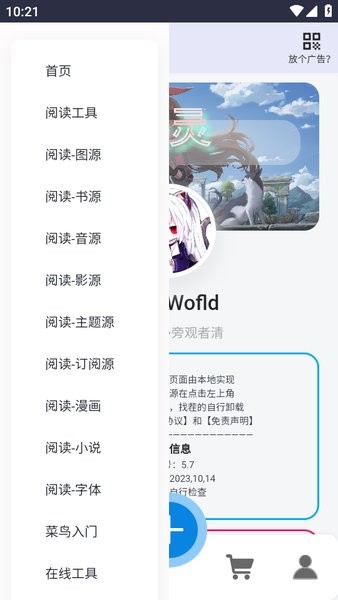 阅读工具箱 阅读工具箱app下载