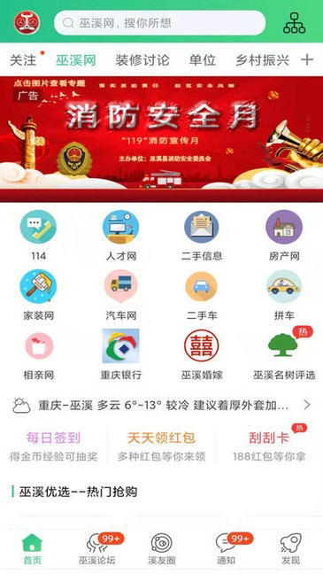 巫溪网约车平台