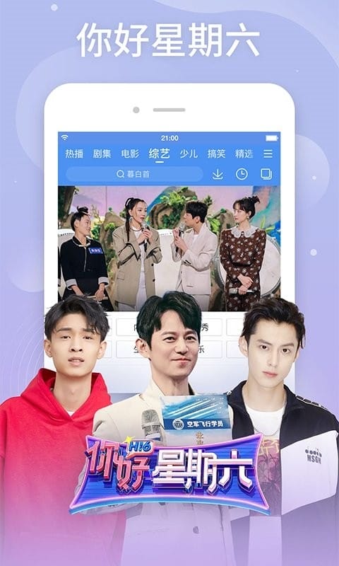 百搜视频hd版软件