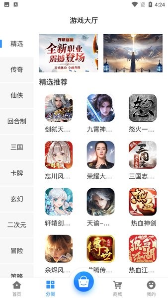 腾龙游戏app