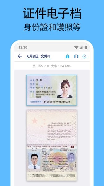 iscanner下载安卓