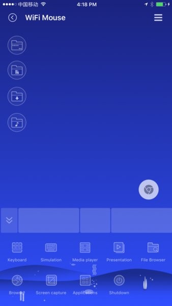 wifi mouse pro软件