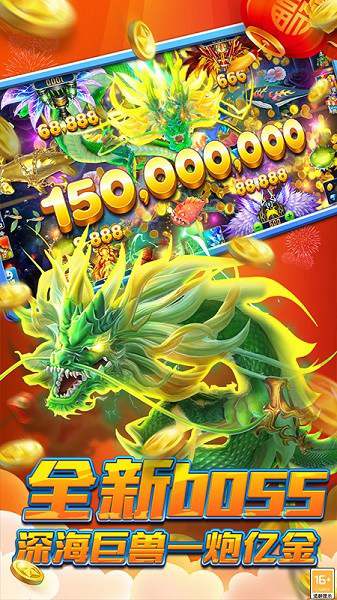 皇家至尊捕鱼安卓版